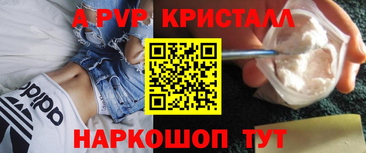 Alpha PVP мука Кемерово