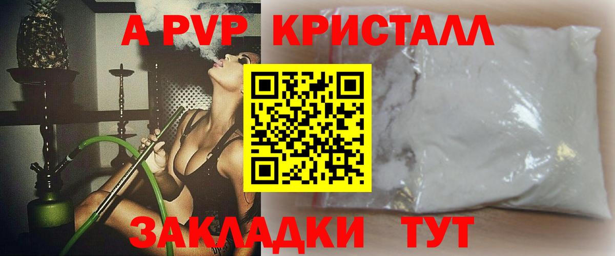 Alpha PVP СК  Alpha PVP СК  Альфа ПВП  Кемерово  Alpha-PVP СК  Вход с VPN 