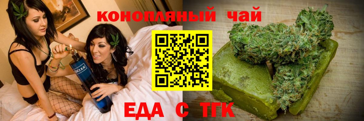 Еда ТГК марихуана  Вход с VPN  Кемерово 