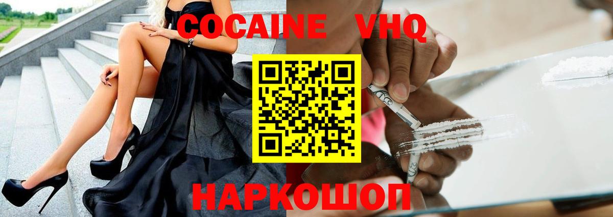 COCAIN Эквадор  КОКАИН Боливия  Вход с VPN  Кокаин  Кемерово 