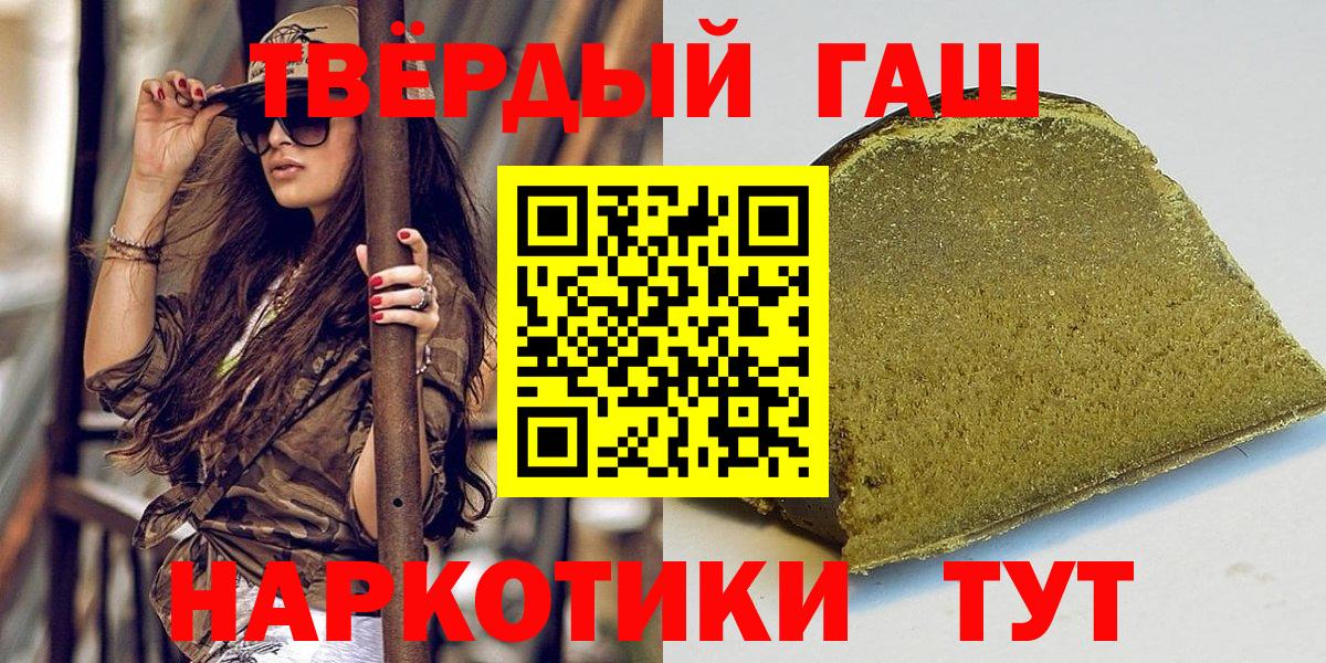 ГАШИШ Cannabis Кемерово