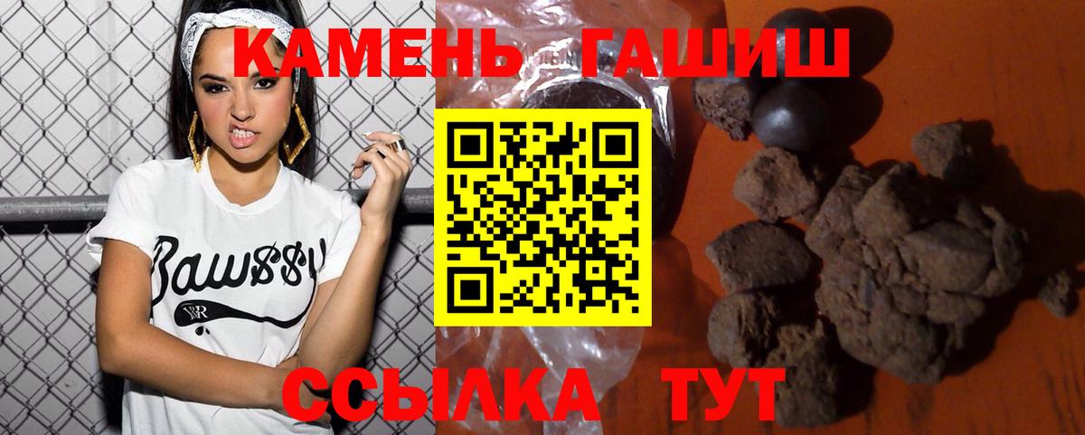 ГАШ гашик  Вход с VPN  ГАШИШ  Кемерово 