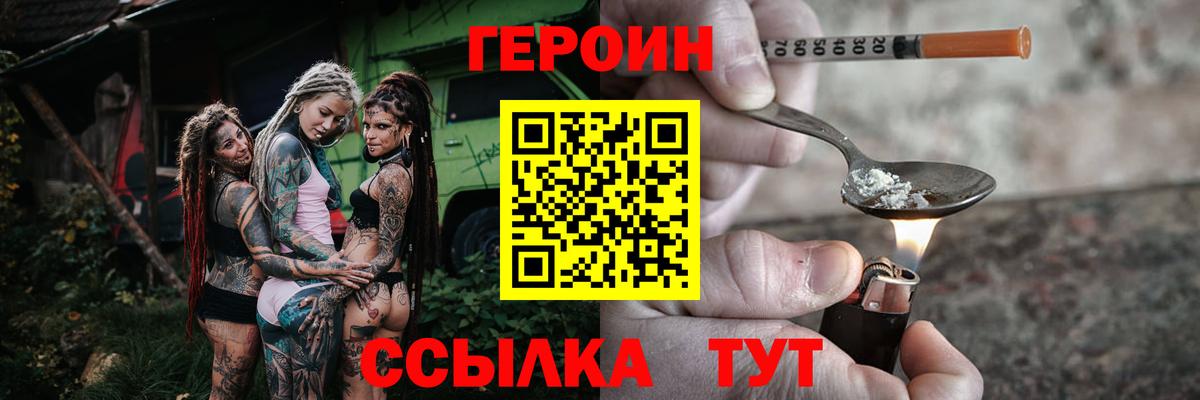 Кемерово  Героин  Вход с VPN  Героин гречка 