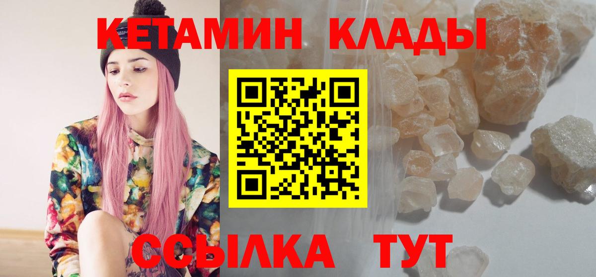 это официальный сайт  Вход с VPN  Кемерово  Кетамин VHQ 