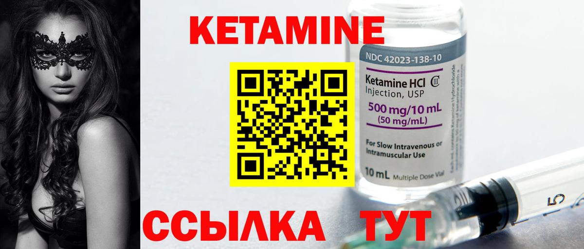 КЕТАМИН ketamine Кемерово