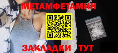 первитин Гусь-Хрустальный