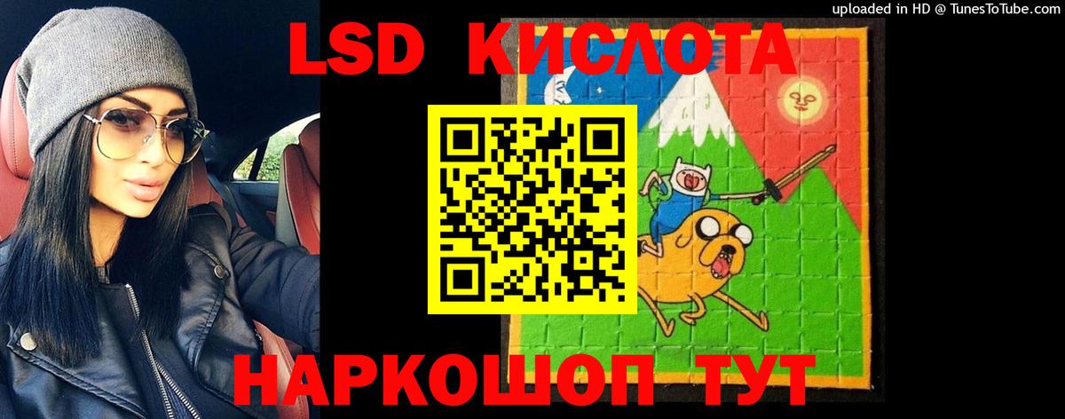 LSD-25 экстази кислота  Лсд 25 экстази ecstasy  Кемерово  Вход с VPN 