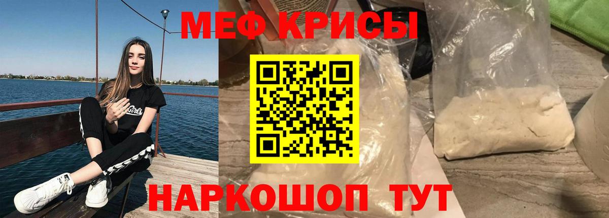 Меф мука  Мефедрон  Вход с VPN  Кемерово  МЕФ кристаллы 