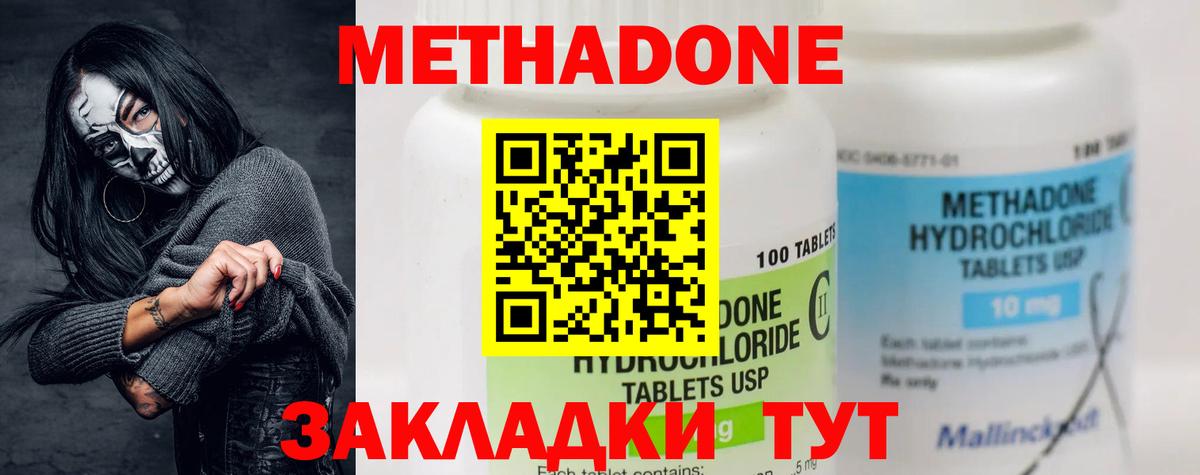 Кемерово  Метадон мёд  Вход с VPN  Метадон кристалл 