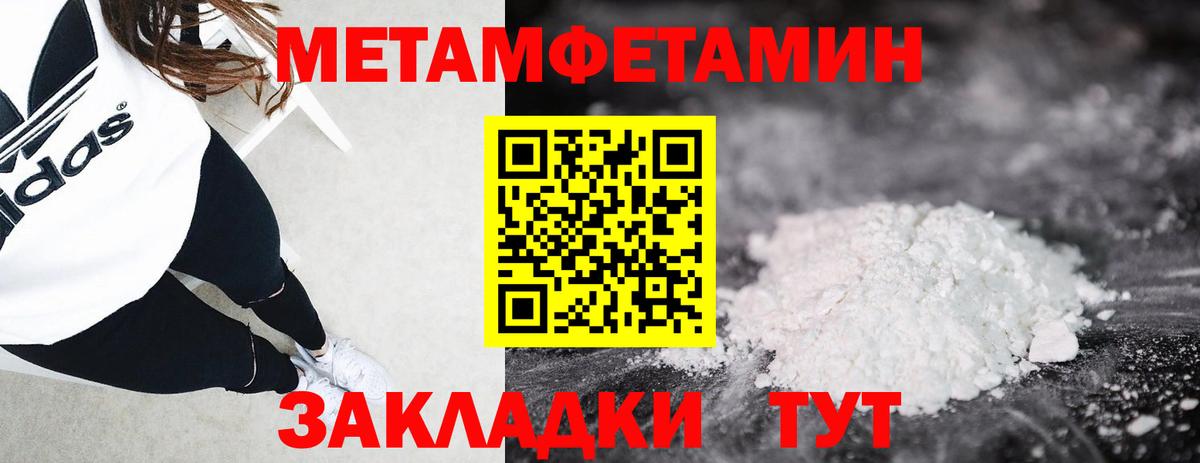 Первитин пудра  Вход с VPN  Кемерово 