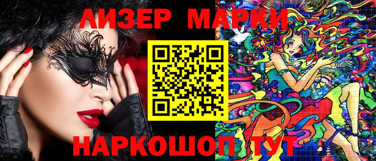 Марки 25I-NBOMe 1500мкг Кемерово