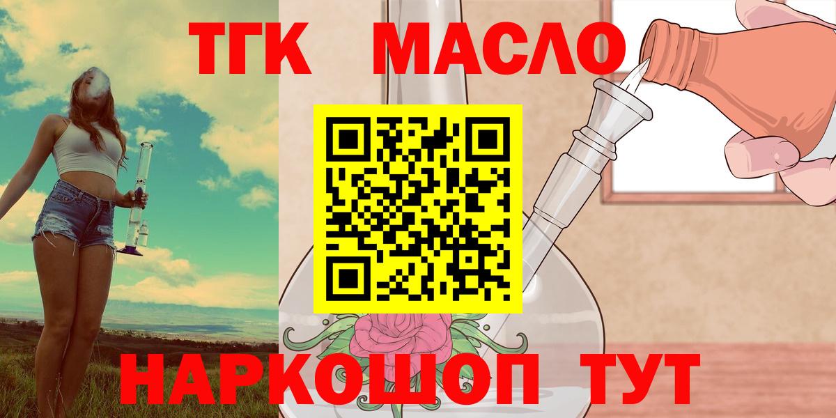 Дистиллят ТГК вейп Кемерово