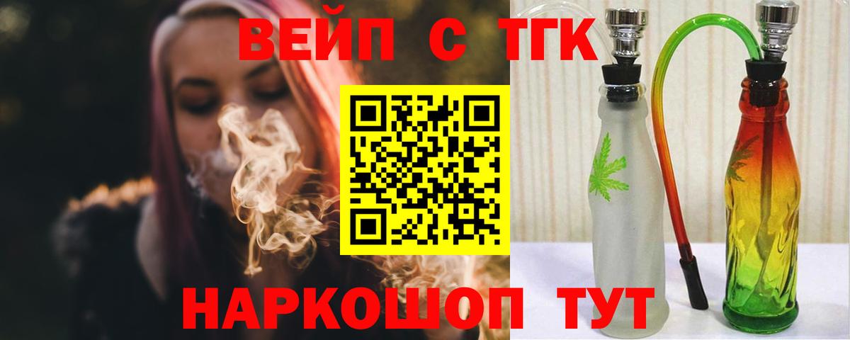 Кемерово  Дистиллят ТГК гашишное масло  что такое наркотик  Вход с VPN 